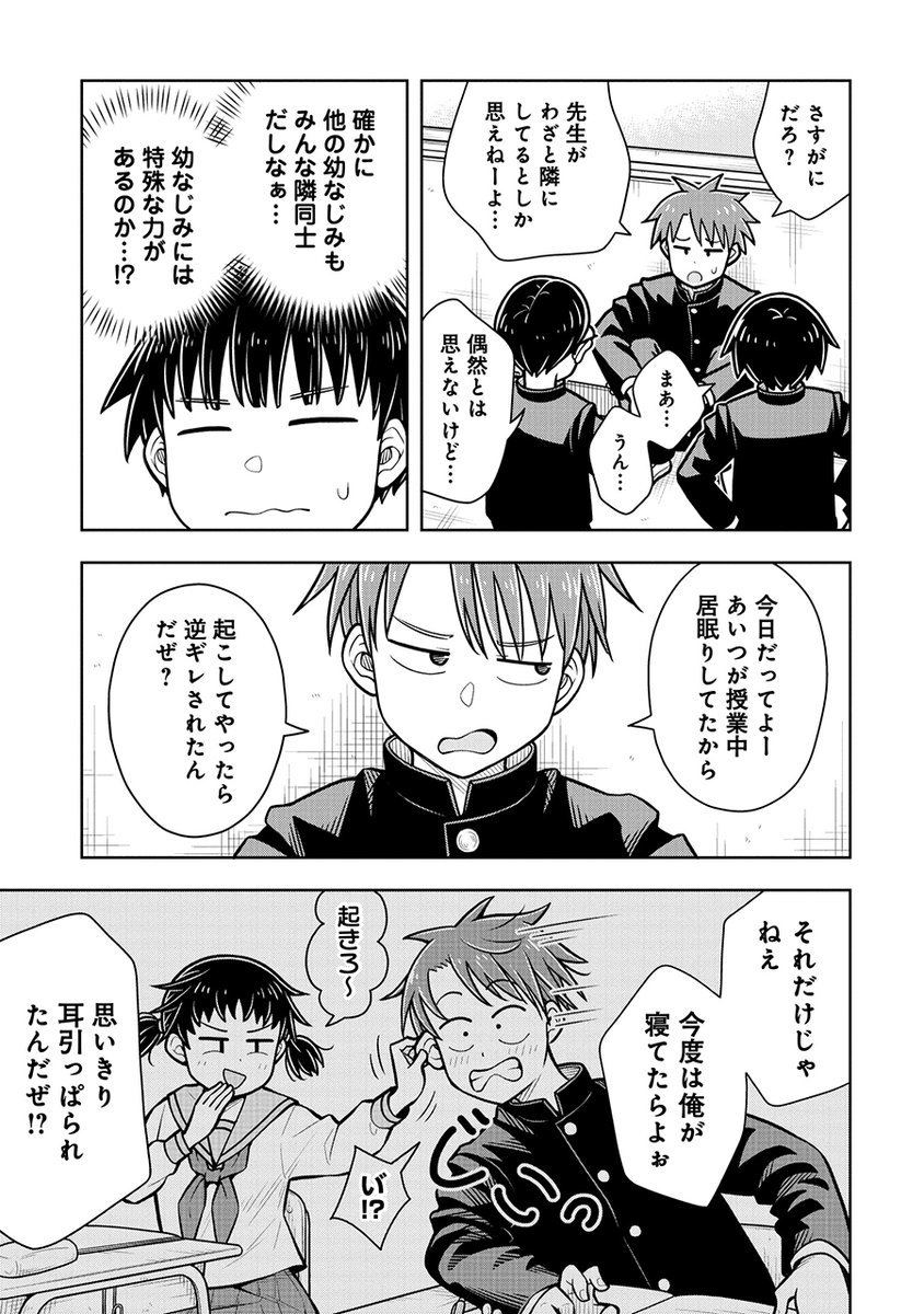 優しいだけじゃ物足りない女の子の話④ 