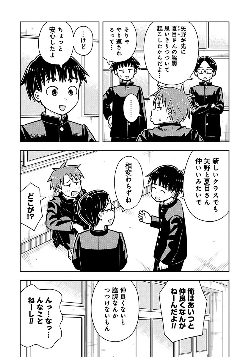 優しいだけじゃ物足りない女の子の話④ 