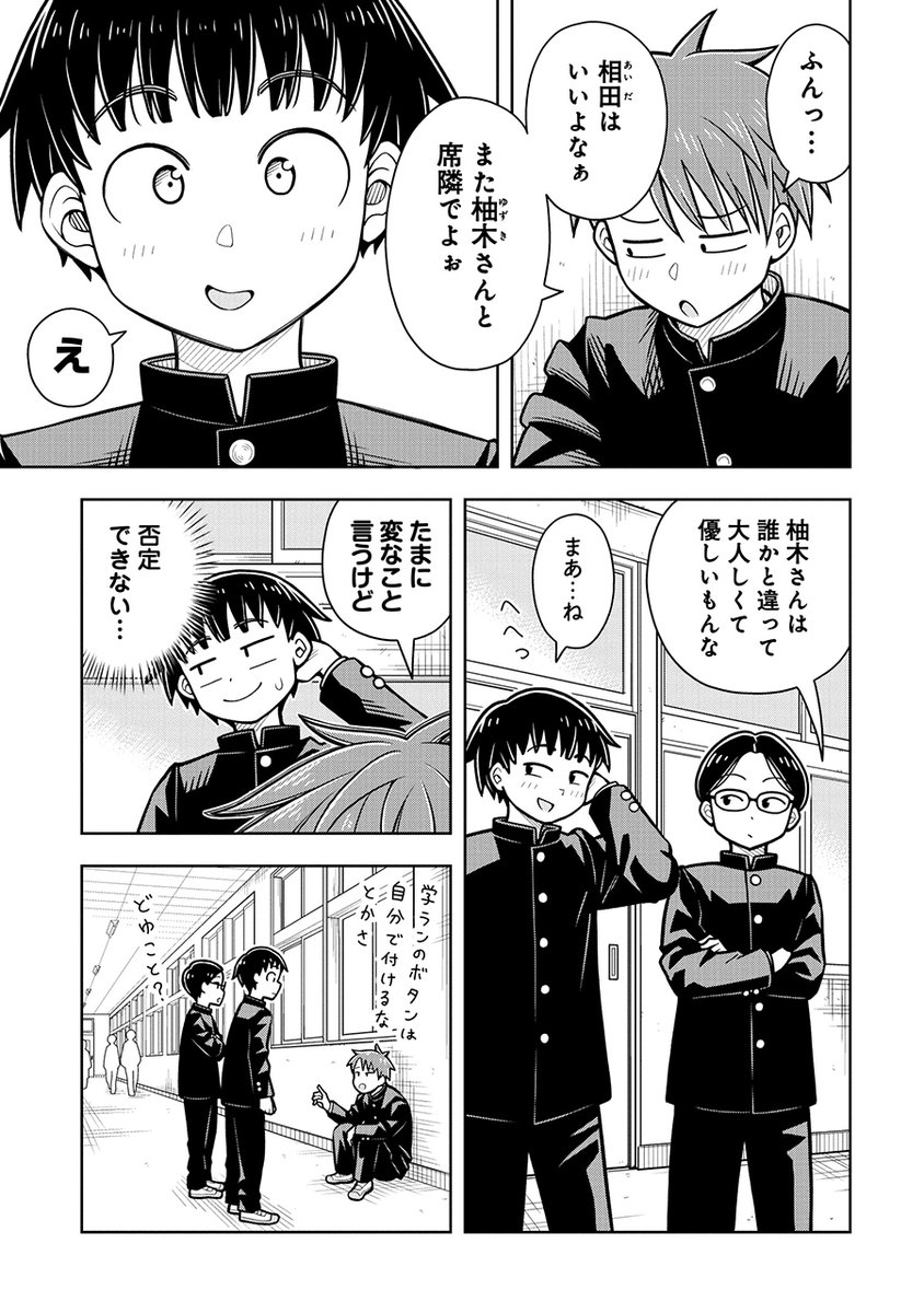 優しいだけじゃ物足りない女の子の話⑤ 