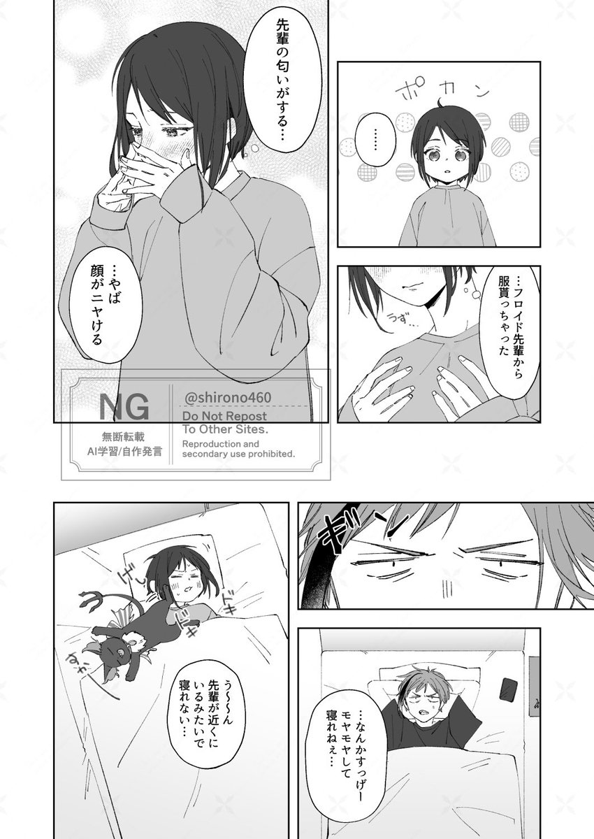 ⚠️顔有女監督生
フロ監♀🦈🦐
付き合ってない🦈🦐。まだ自分の気持ちに気付いてない🦈。

#twstプラス  #twst_NL