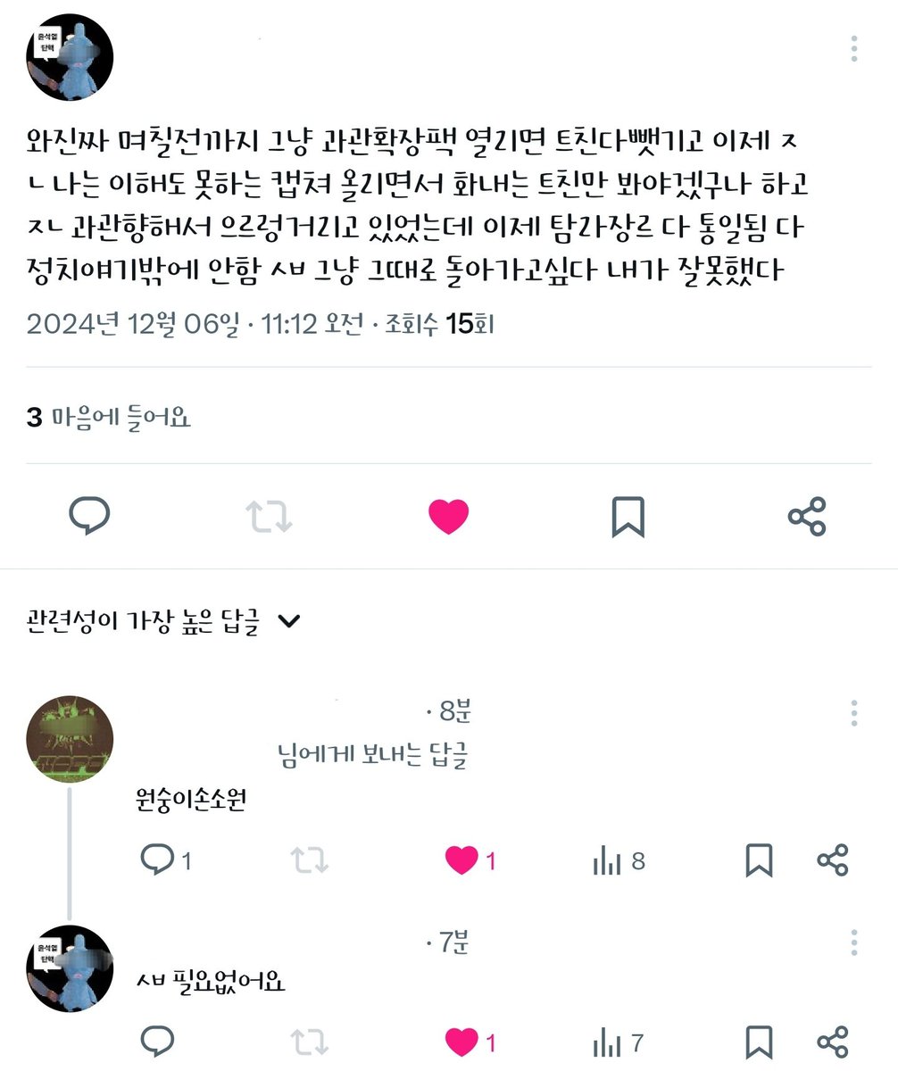 웃긴트친모음 tweet media