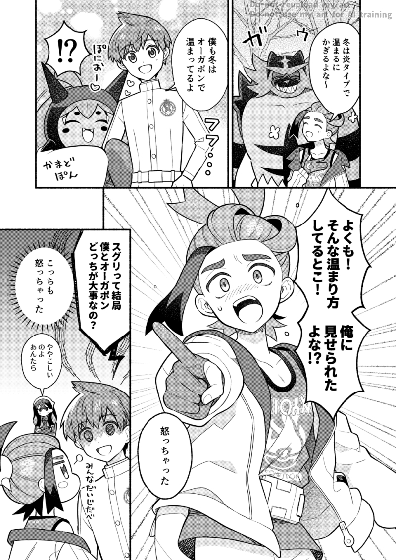 ハルスグ 温まる 
