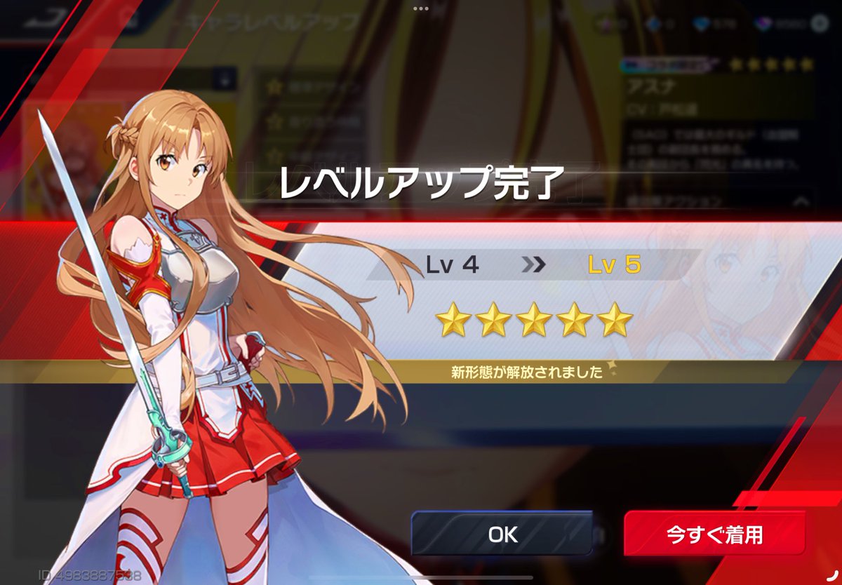 Megu_games's tweet photo. アスナ完凸!!!完凸した理由?
【ご飯1回奢る】がホーム?ロビー?で
うるさくて完凸したとかは内緒☆
あー、あれですよ!
【推しに投資しろ】って事で!
このゲームに出会わせてくれたお礼も兼ねてw
#レーシングマスター
#レーシングマスターフレンド募集
#BARDHAL https://t.co/L9QoTBT3IT