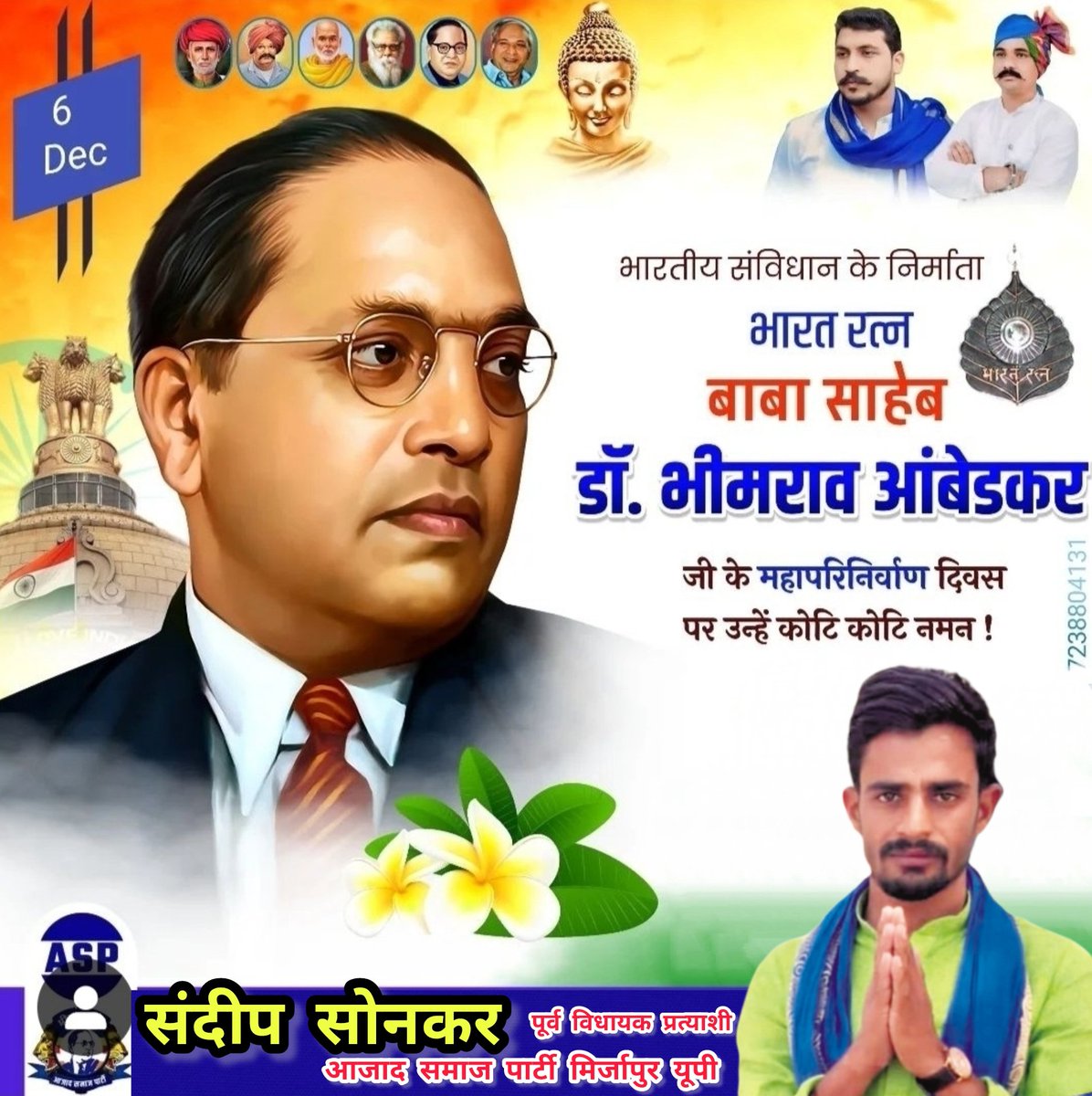 Sandeepsonkar8's tweet photo. @BhimArmyChief Miss you–डा,अम्बेडकर जी 😭
6 दिसंबर उस महामानव का परीनिर्माण दिवस है
जिन्होंने अपनी जिंदगी कुर्बान करके हम करोड़ों लोगों को जिंदगी दे गए।
संविधान निर्माता बाबा साहेब डॉ भीमराव अंबेडकर  जी के महापरिनिर्वाण दिवस पर उनको कोटि कोटि नमन
#6_दिसंबर_महापरिनिर्वाण_दिवस @asp__for_Nagina https://t.co/lVK7NIpAza