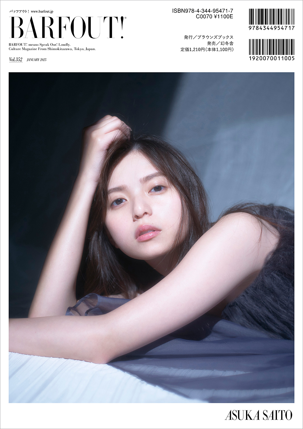 坂道グループ】週刊誌 表紙・特典まとめ 2024下期【乃木坂46 櫻