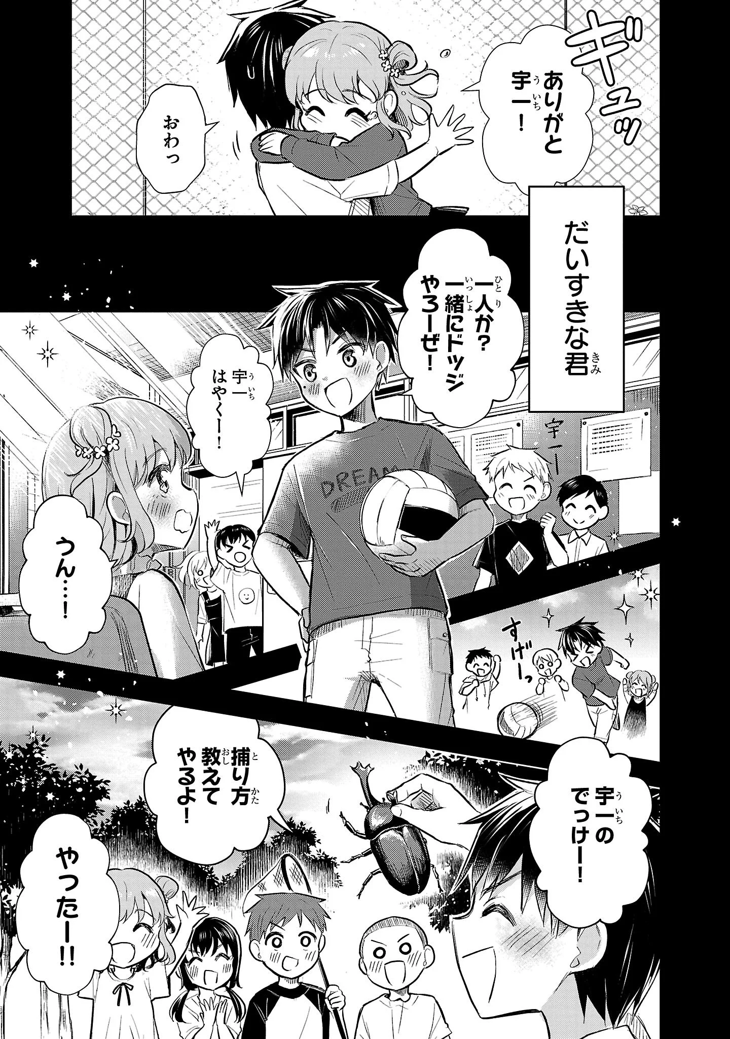 こうし🍀アニメ化「きみは四葉のクローバー」 on X: 