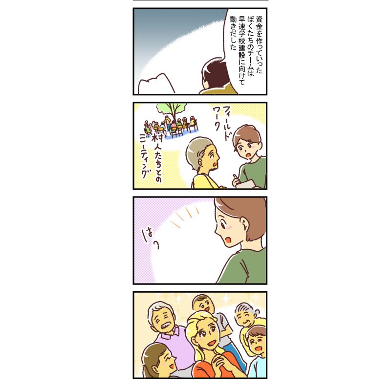 【漫画】国際協力をしないという勇気ー新米国連職員のぱにゃにゃん日記 Vol.19
今回は、ザンビアから帰国後、大学を一年間休学して教育支援活動に取り組んだ南米パラグアイでのお話です。
続きはこちら
https://t.co/dehguvl8CB
ーーーー
【世界初】現役国連職員ノンフィクションマンガ!