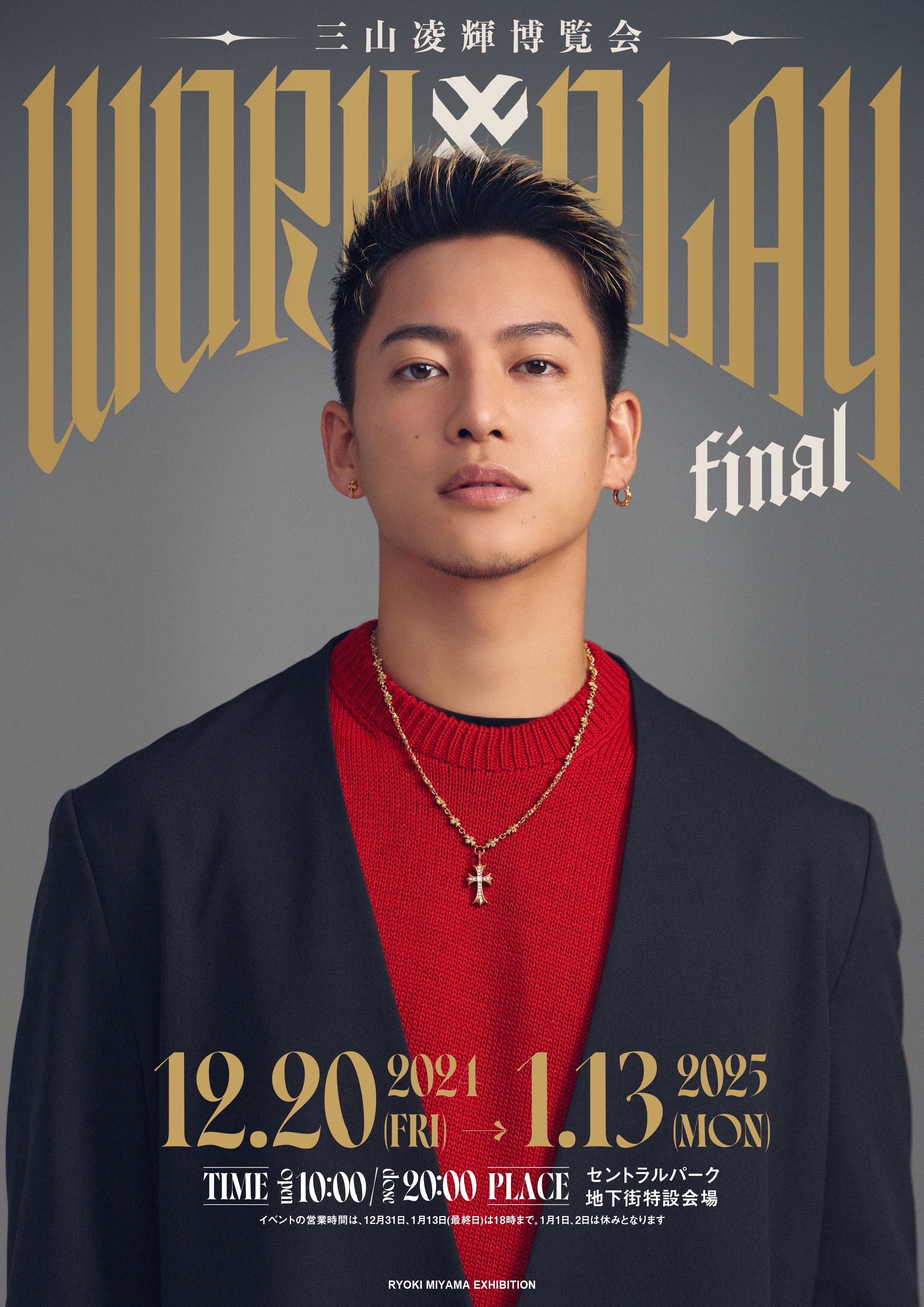 三山凌輝 OFFICIAL GOODS STORE on X: - ミュージシャン
