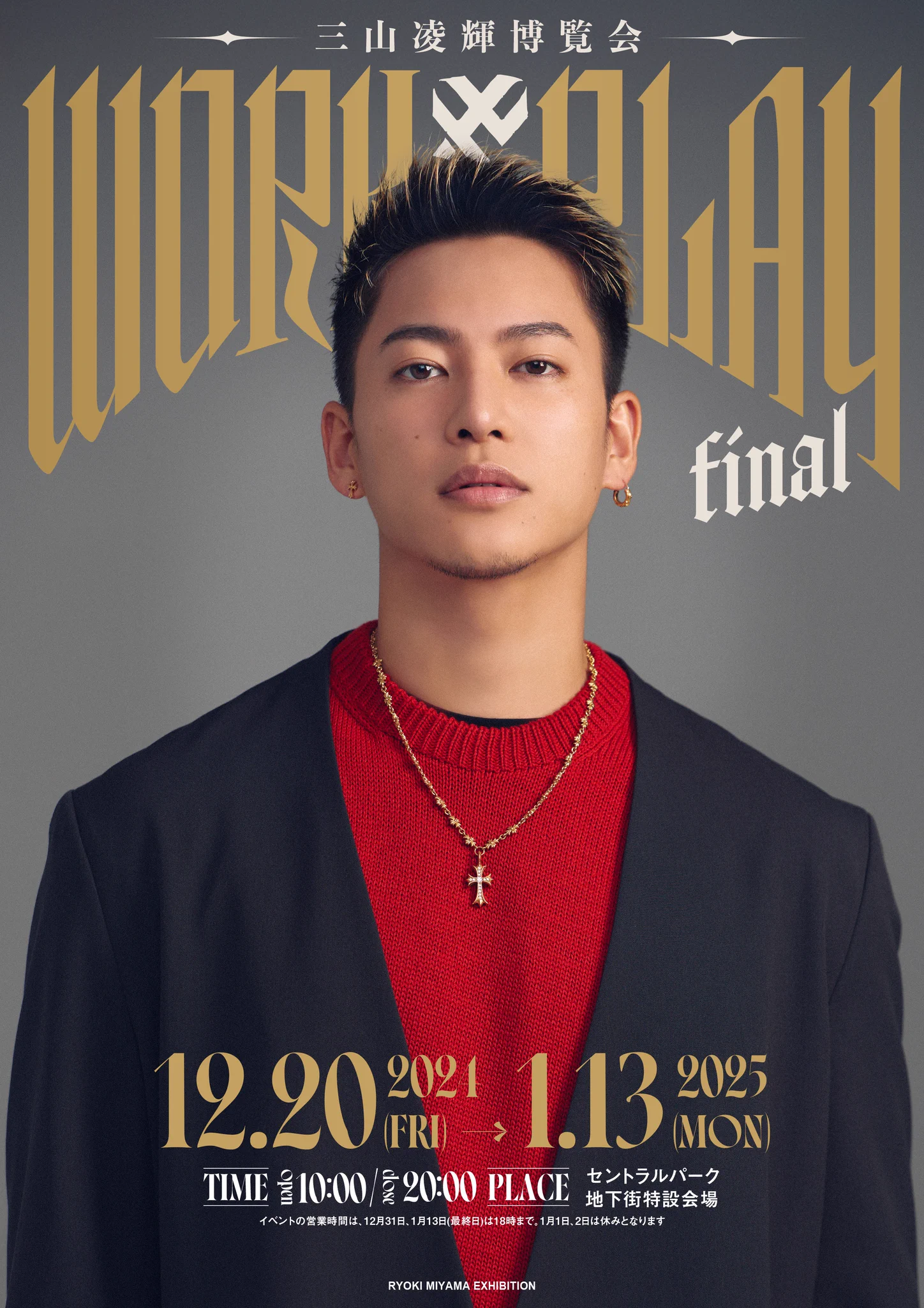 三山凌輝 OFFICIAL GOODS STORE on X: 