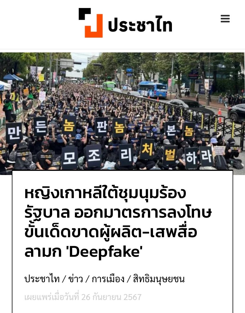 บวรเดช เลือกมัลลิกาเป็นผู้ว่า กทม tweet media