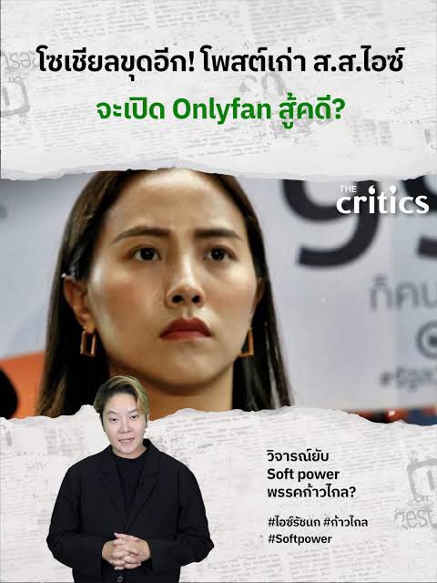 บวรเดช เลือกมัลลิกาเป็นผู้ว่า กทม tweet media