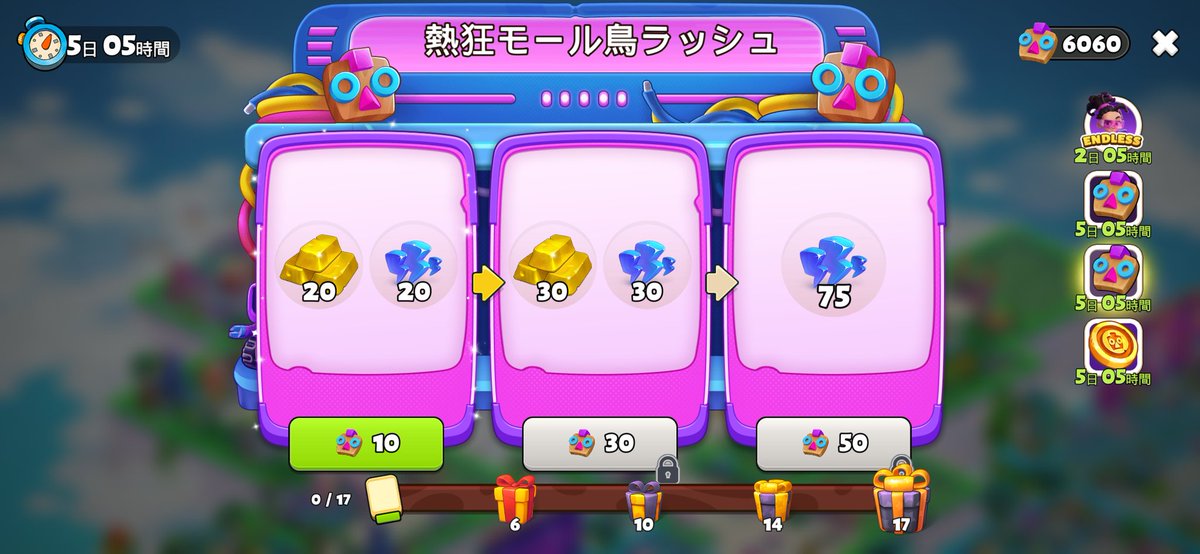 q74016's tweet photo. 既出だったらすみません…
体力不足で進めなくなってきたので、鳥トークン全刈りしたのですが、鳥ラッシュが2種類ある…🙄🙄
これどっちがお得とかあるんでしょうか…？
やっぱりブラックフライデーなのかな？🤔

#ファミリーアイランド https://t.co/xaKQNkc61O