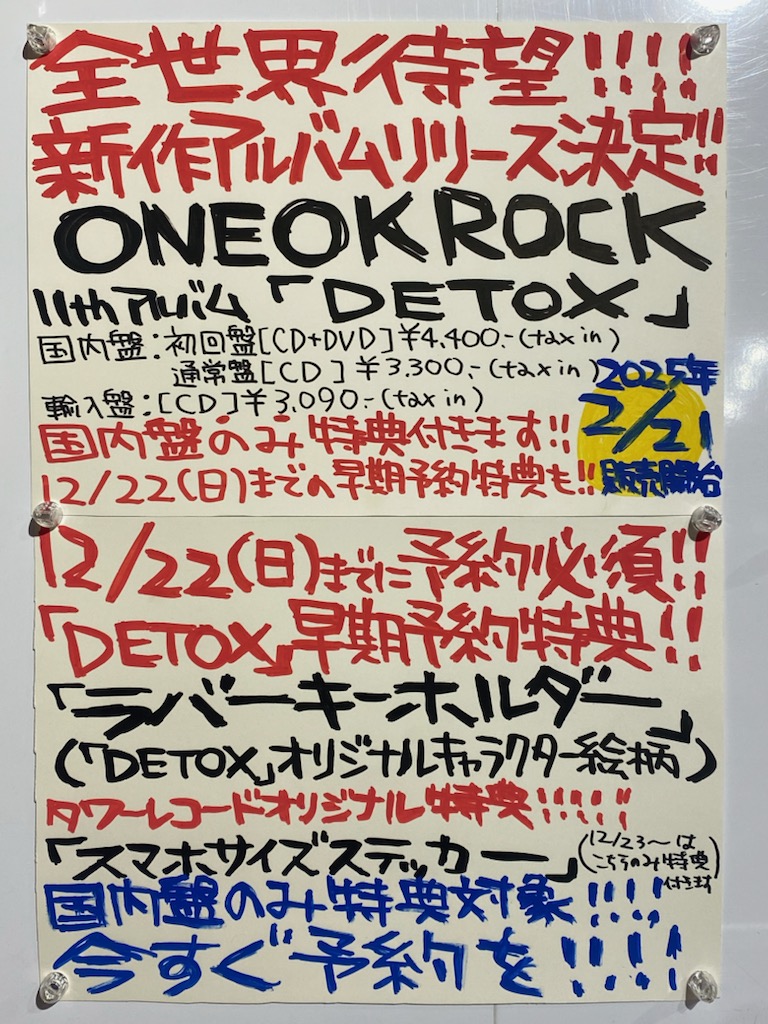 タワーレコード渋谷店 on X: タワーレコード渋谷店 on X: