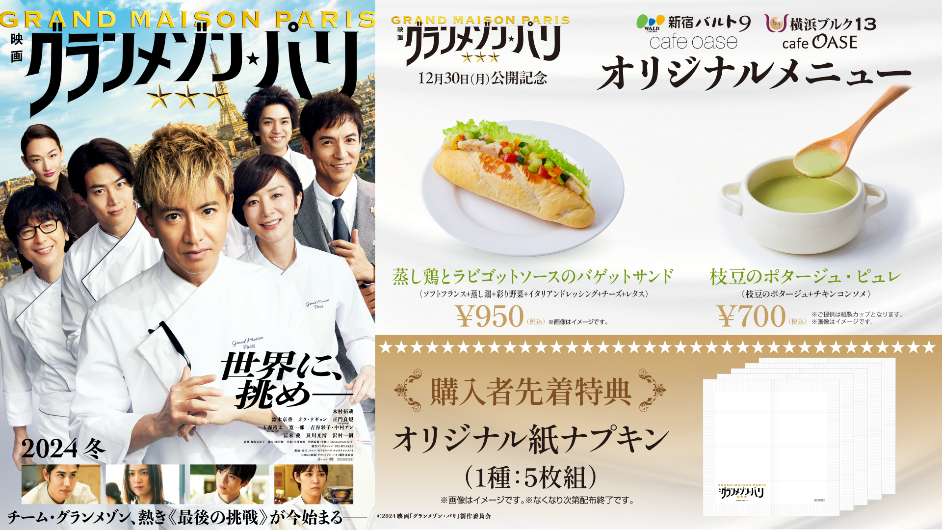 Fate 新宿バルト9＆横浜ブルク13 cafe 抽選 当選品 コースター Fate 新宿バルト9＆横浜ブルク13 cafe 抽選 当選品 コースター