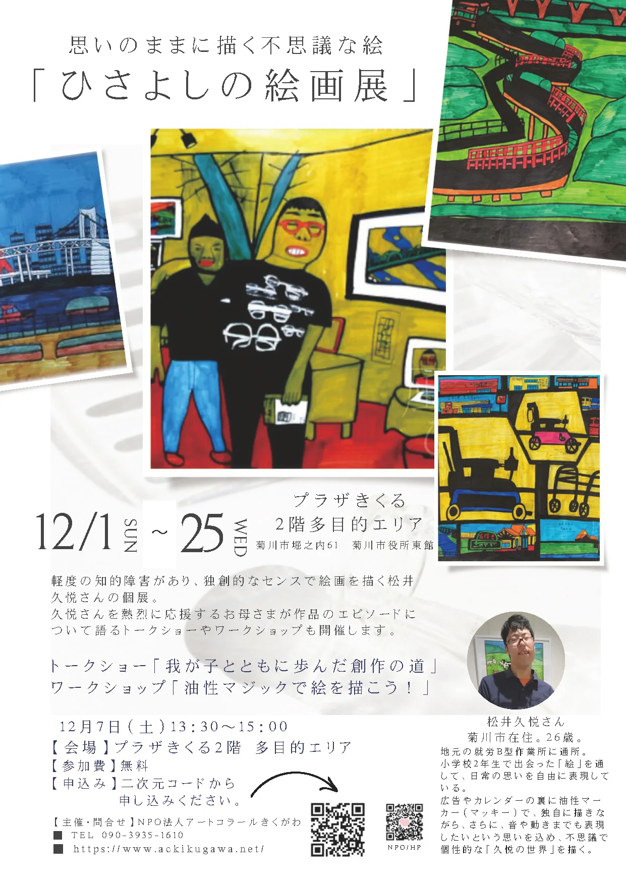 菊川市公式 on X: 