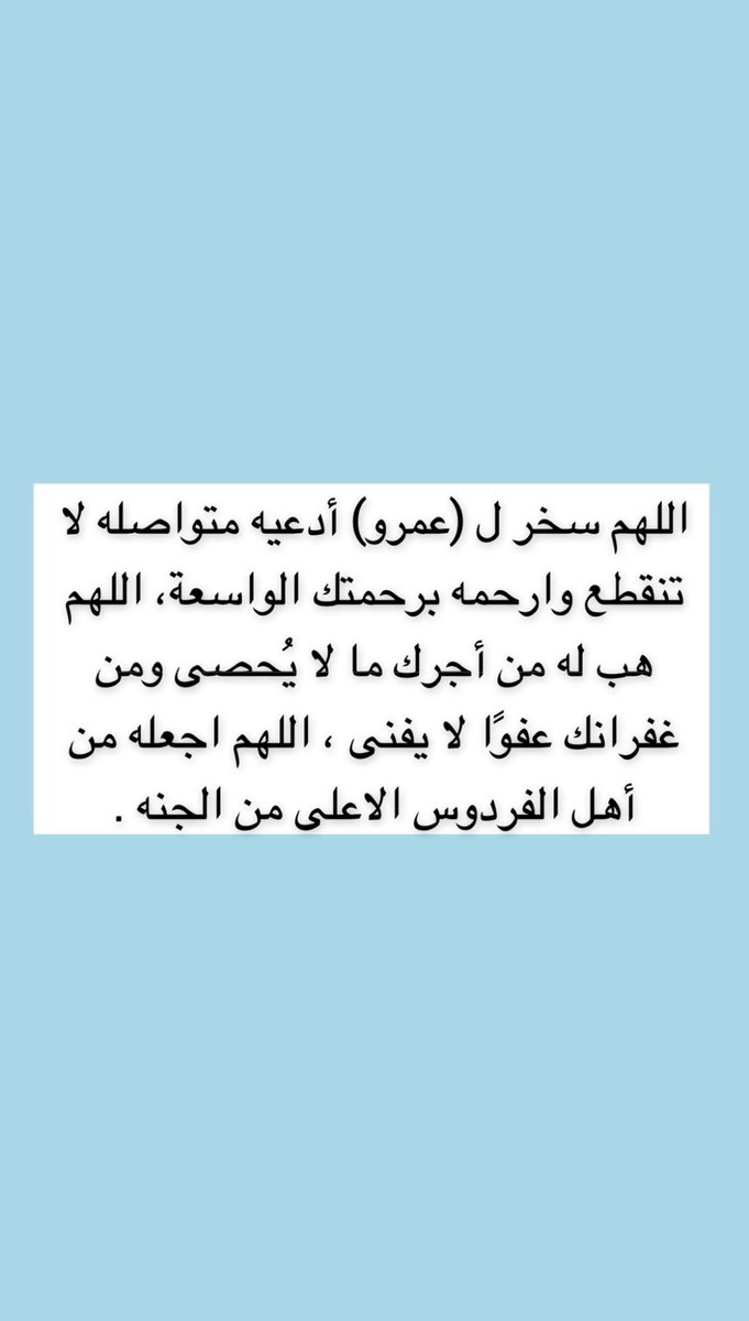Khulod_ad's tweet photo. #عمرو_الضبعان_في_ذمة_الله https://t.co/iP5TOkAoX8