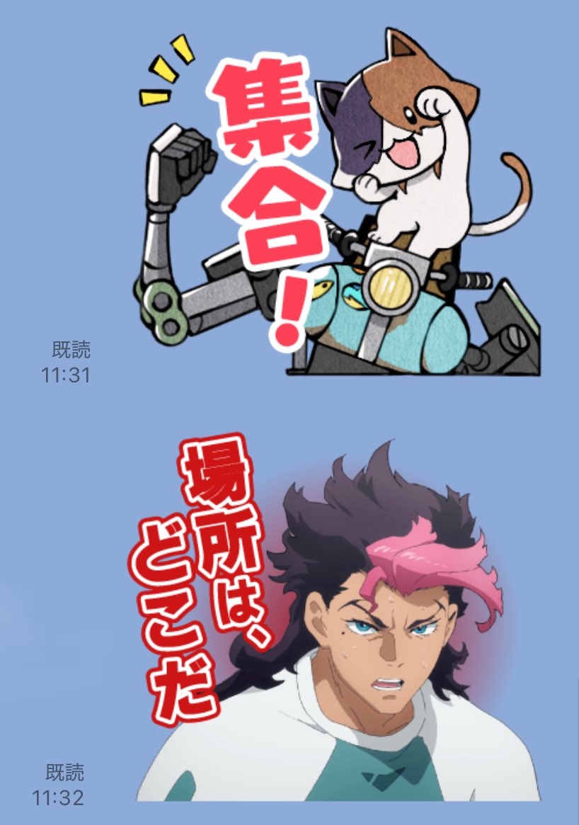 LINEはスタンプでクロスオーバーするもの 