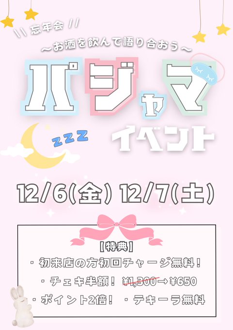 愛執おーばーどーずのツイート