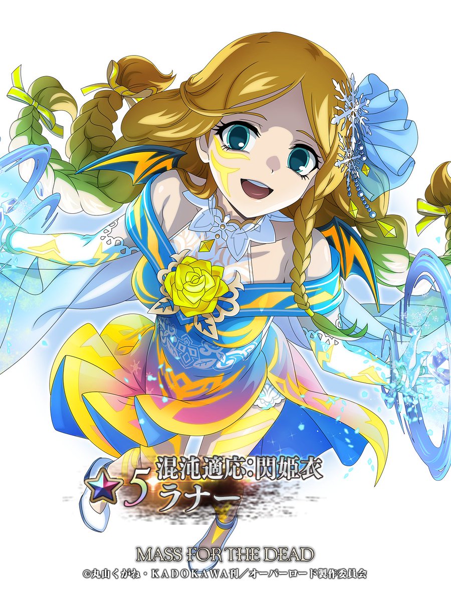 オバマス放送局/オーバーロード@ios/android配信中! on X オバマス放送局/オーバーロード@ios/android配信中! on X