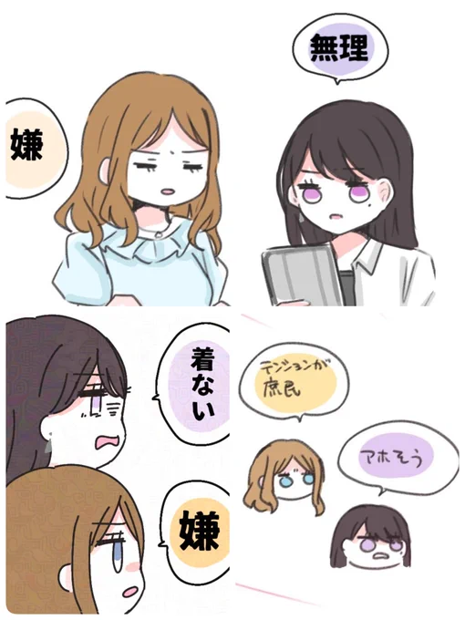 息ぴったり(?)なそよたき㌠まとめ 