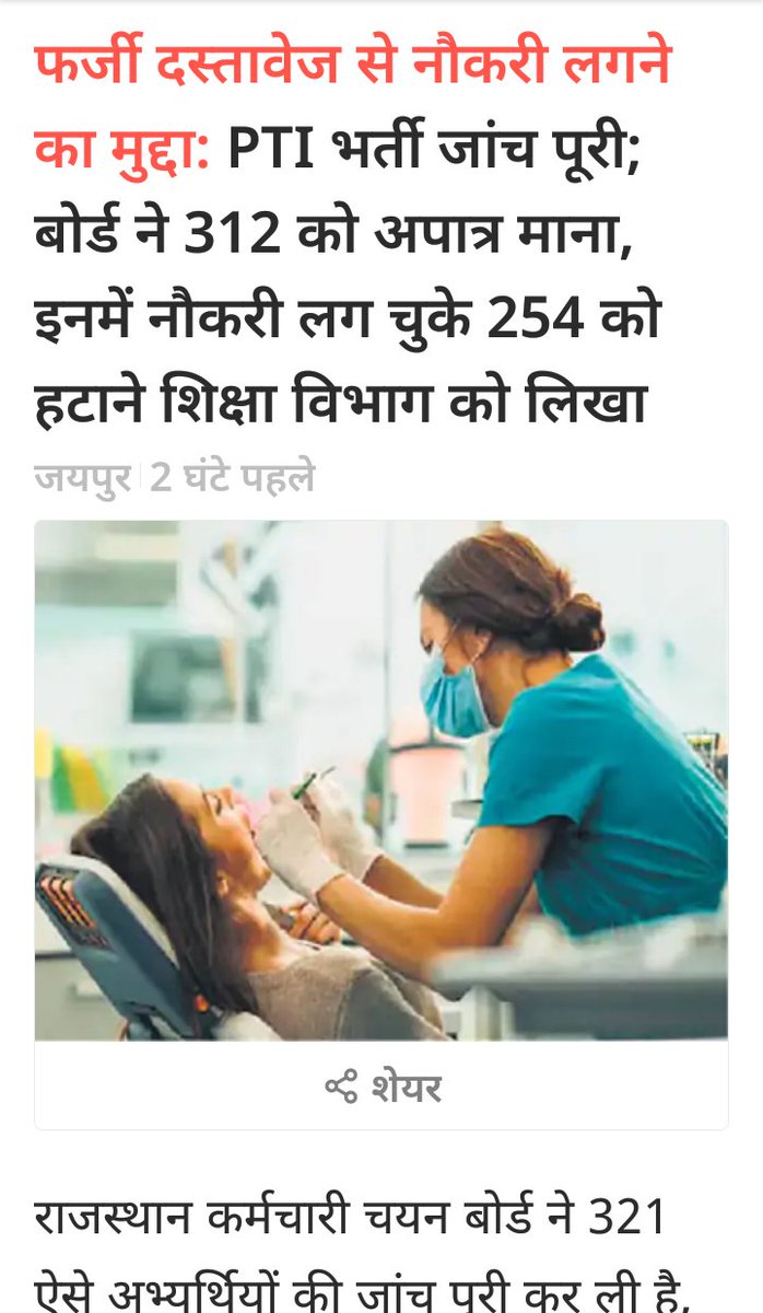 Mahendra Jangid .....1k follower (@mahendr19791009) on Twitter photo #फार्मासिस्ट_भर्ती_2023
में DV मे चयनित 4500 की कूट रचित फर्जी दस्तावेज की जांच की गई लेकिन अपात्र बिना कॉलेज गए अभ्यर्थियों की जांच SOG से कराई जाए
तो 500 से 700 फर्जी फार्मासिस्ट मिल जाएंगे
<a href="/BhajanlalBjp/">Bhajanlal Sharma</a>
<a href="/DrKirodilalBJP/">Dr. Kirodi Lal Meena</a>
<a href="/1stIndiaNews/">First India News</a>
<a href="/RajCMO/">CMO Rajasthan</a>
<a href="/RP_AM_Official/">राजस्थान फार्मासिस्ट official (रजि.)</a> #फार्मासिस्ट_भर्ती_2023
में DV मे चयनित 4500 की कूट रचित फर्जी दस्तावेज की जांच की गई लेकिन अपात्र बिना कॉलेज गए अभ्यर्थियों की जांच SOG से कराई जाए
तो 500 से 700 फर्जी फार्मासिस्ट मिल जाएंगे
<a href="/BhajanlalBjp/">Bhajanlal Sharma</a>
<a href="/DrKirodilalBJP/">Dr. Kirodi Lal Meena</a>
<a href="/1stIndiaNews/">First India News</a>
<a href="/RajCMO/">CMO Rajasthan</a>
<a href="/RP_AM_Official/">राजस्थान फार्मासिस्ट official (रजि.)</a>