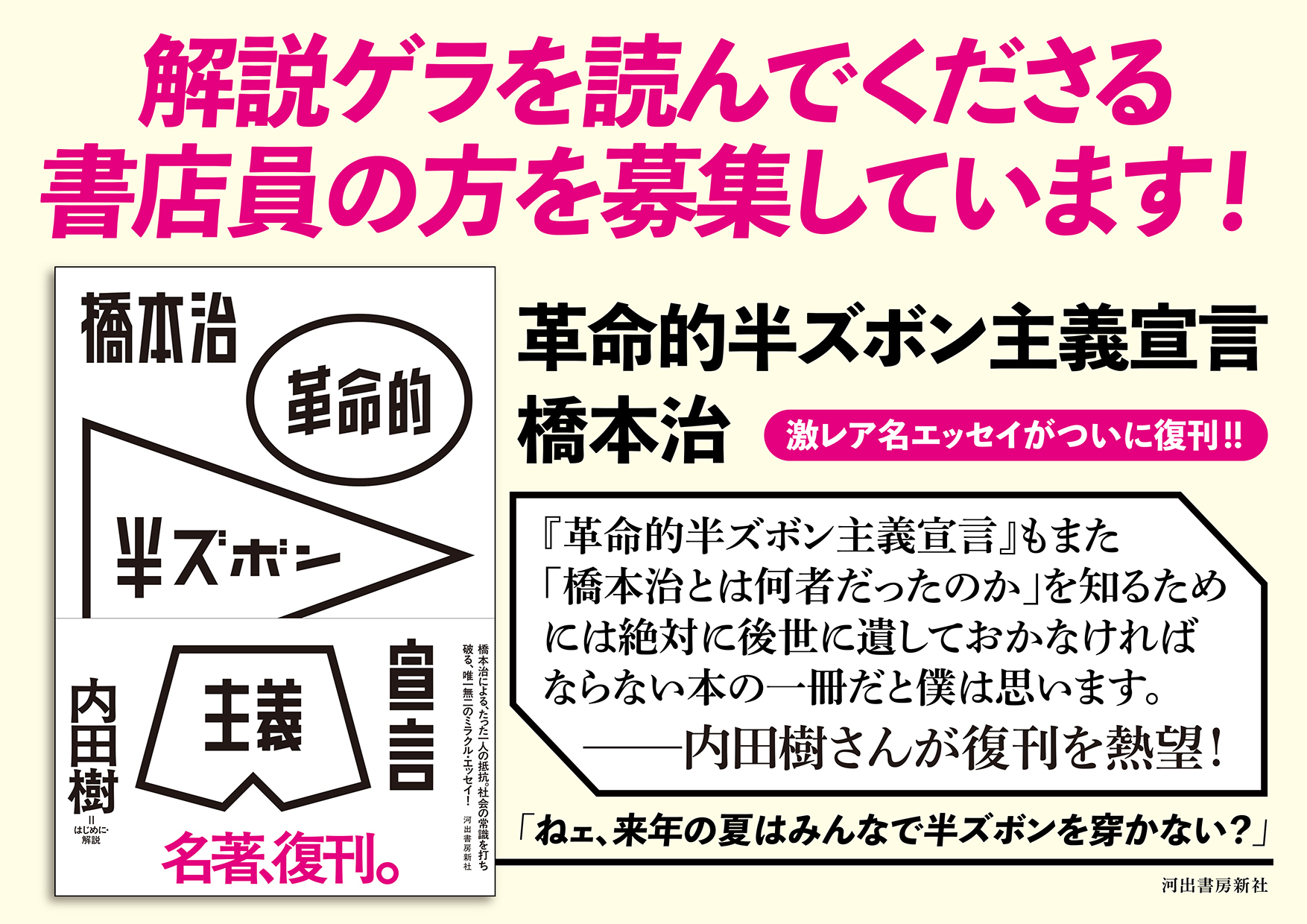 河出書房新社 on X: 