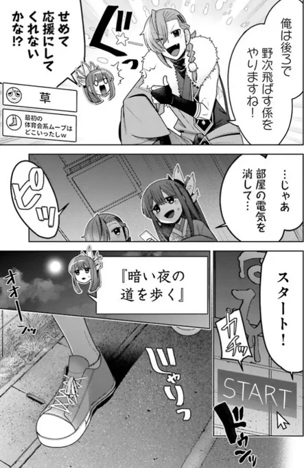 「推しにささげるダンジョングルメ
〜最強探索者Vtuberになる〜」

CHAPTER 04-2更新されました!

カドコミ→ https://t.co/ZYrf0V1Bru

ニコニコ漫画→ https://t.co/MrAu4IhHxM

前回の続き、ホラーゲームを
することになった2人!🌸⛰️
しかし始まってみると...???👻💨

次回更新は12/20! 