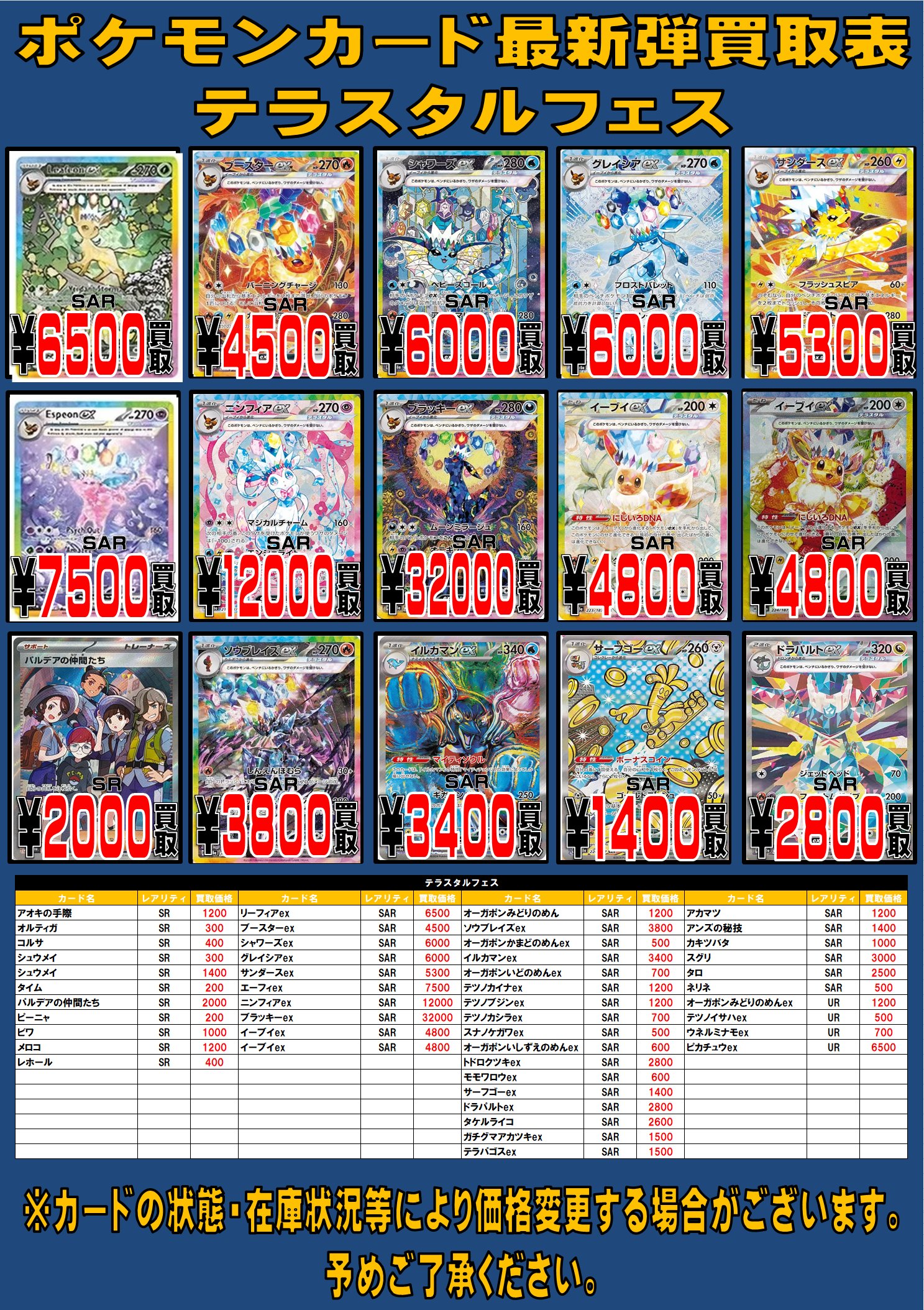ポケカテラスタルフェス　まとめ売り ポケモンカードゲーム テラスタルフェスex BOX ハイクラスパック