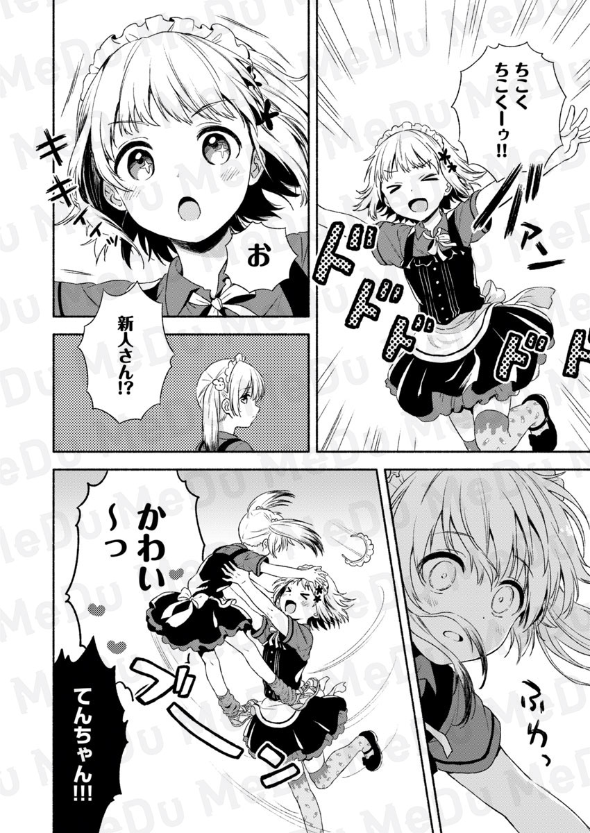 やっと見つけた。僕が僕でいてもいい場所(4/6) 