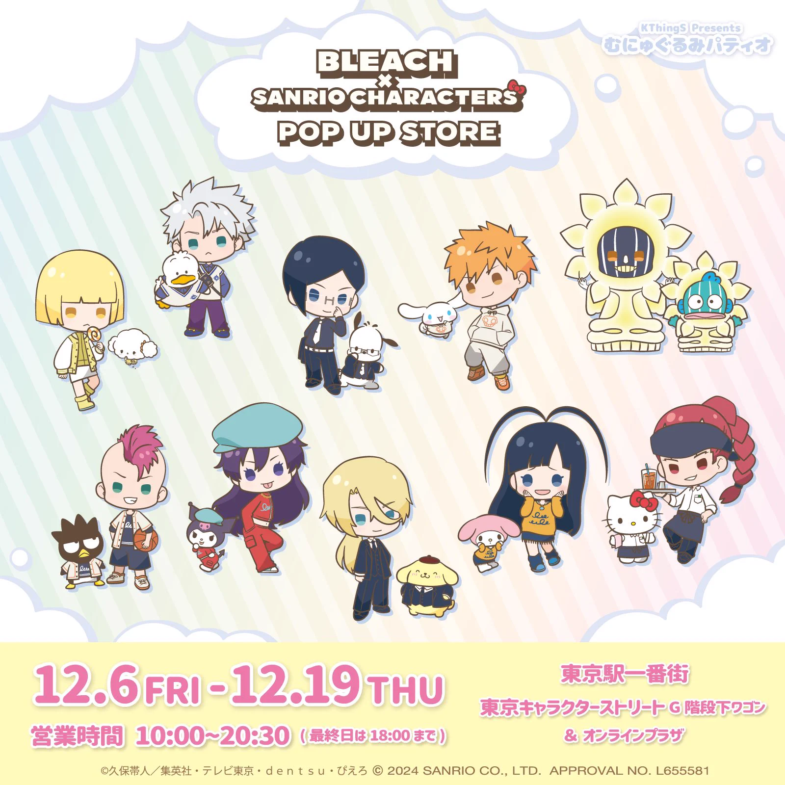 BLEACH グッズ情報 on X: 