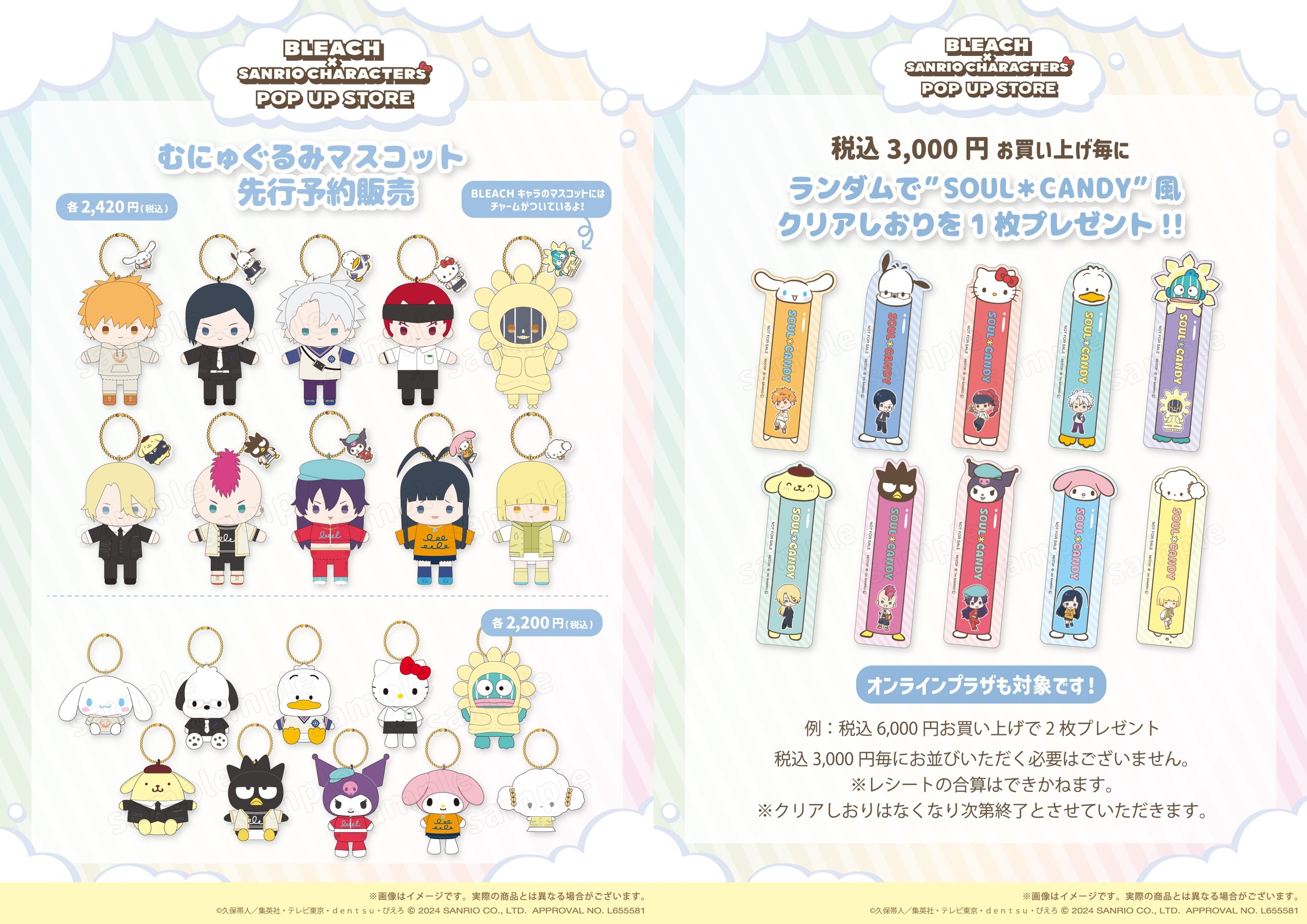 BLEACH グッズ情報 on X: 