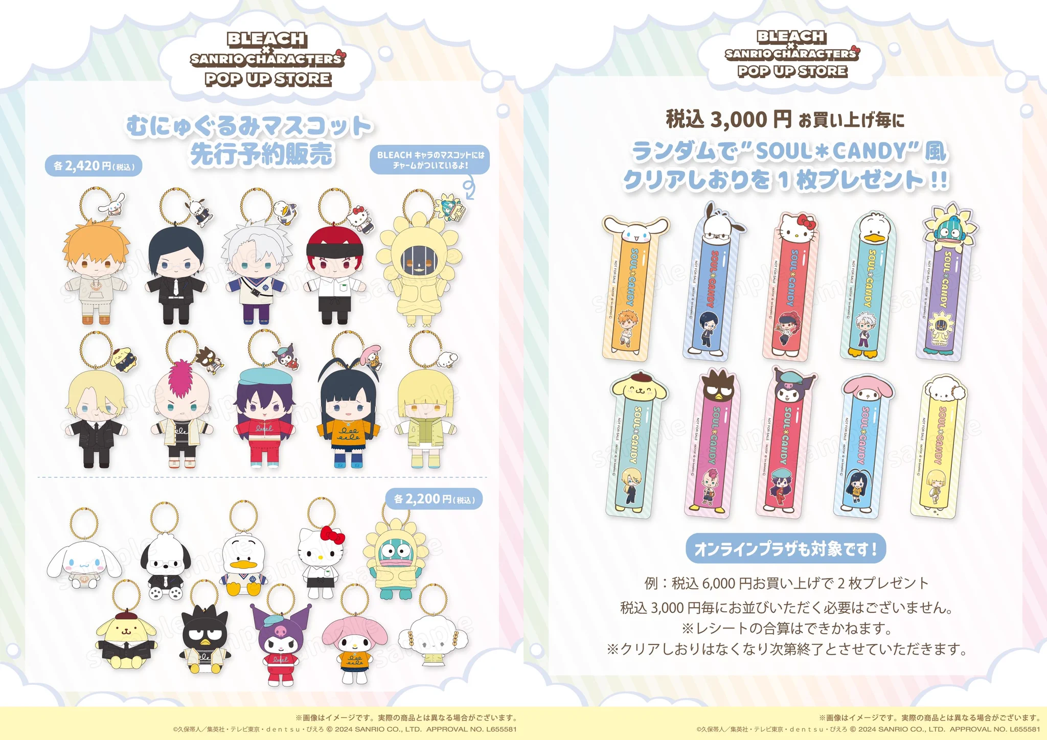 BLEACH グッズ情報 on X: 