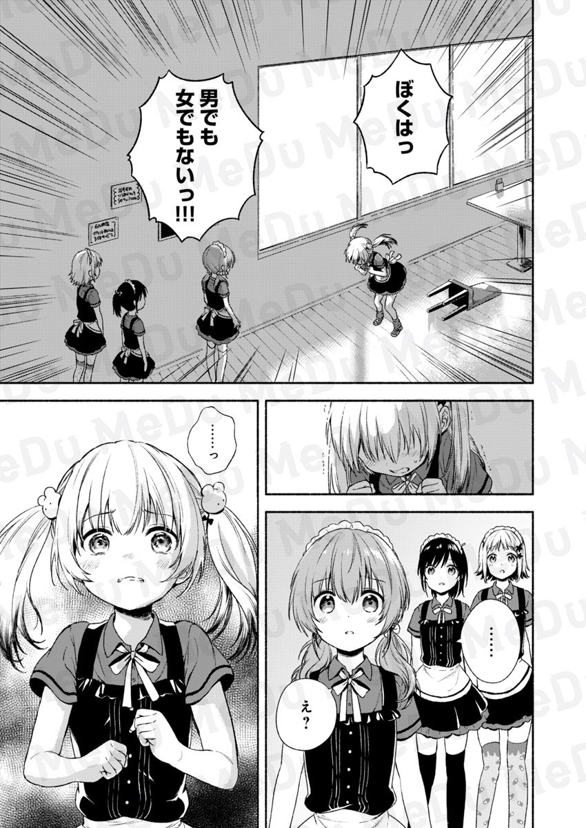 やっと見つけた。僕が僕でいてもいい場所(6/6) 