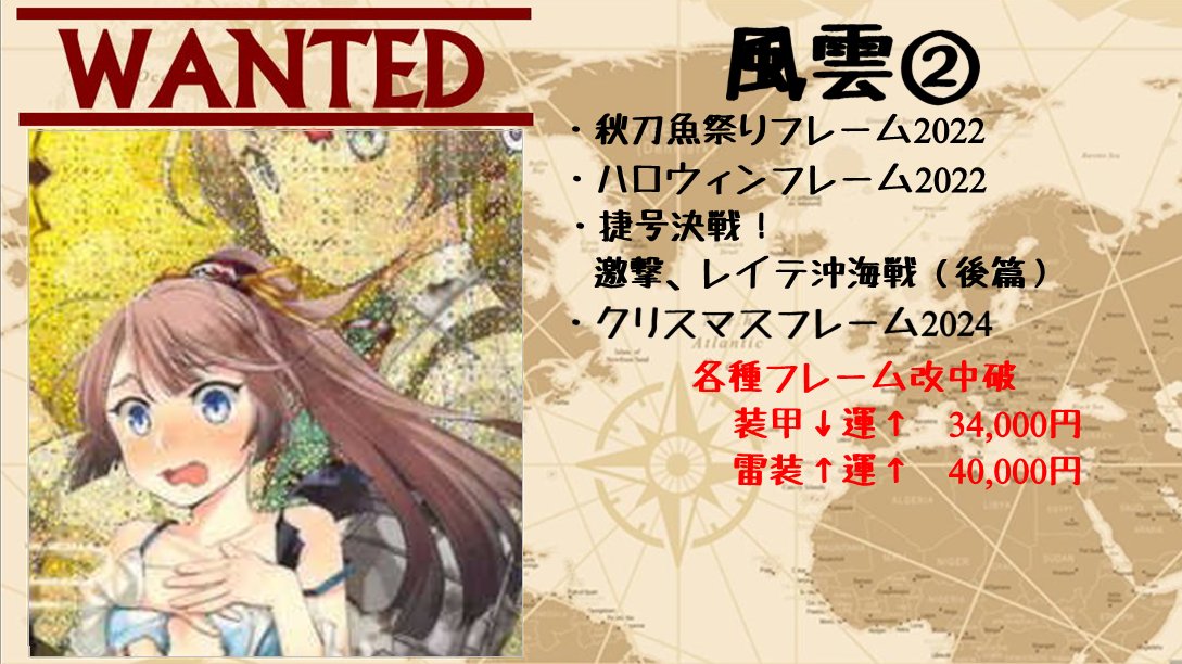 艦これアーケード 係っ 潮改二 秋刀魚mode 中破 2024 レイテ沖海戦 艦これアーケード 係っ 潮改二 秋刀魚mode 中破 2024 レイテ沖海戦
