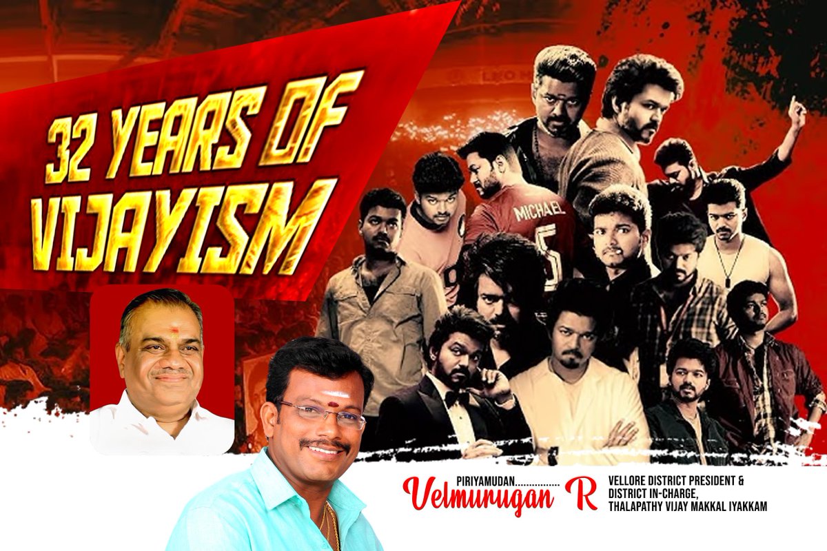 TvkVellore's tweet photo. 🔥 Celebrating 32 Years of Vijayism! 🔥
A journey of inspiration, hard work, and unwavering fan support! ❤️🎬Saluting the legacy of our Thalapathy Vijay and the power of his enduring charisma that unites millions. 💪✨
Proudly led by Velmurugan R
📍Thalapathy Vijay Makkal Iyakkam https://t.co/FpIMgdyj8h