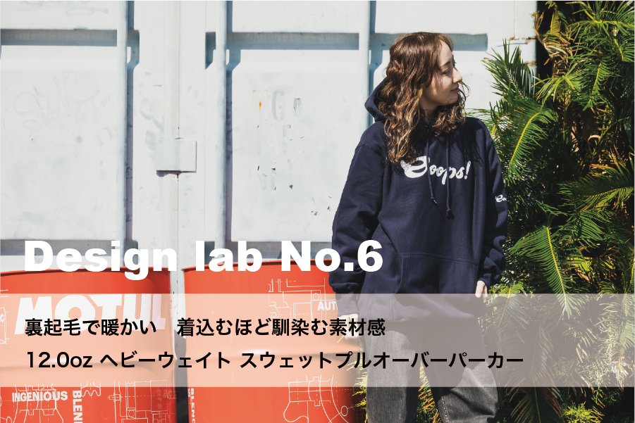 BUZZUJP's tweet photo. ＼　DESIGN LAB No.6　／
 裏起毛で暖かい
12.0oz ヘビーウェイトパーカー
 
今回は肌寒さが増してきたこの季節に大活躍してくれるヘビーウェイトパーカーについて、BUZZUスタッフのレビューを交えながらご紹介します。
▼No.6記事はこちらから▼
https://t.co/T8WenHM4Yy https://t.co/mOr0XmbeoS