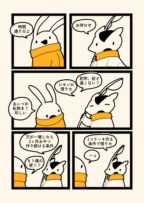 釣り竿の話 