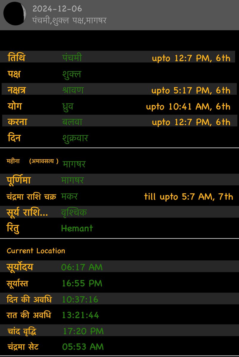 जय महादेव