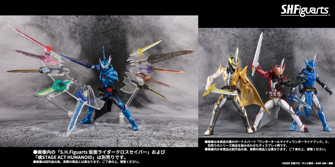 仮面ライダーセイバー』より 「S.H.Figuarts 仮面ライダークロス