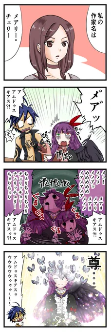 ありがとうメギドイラスト再掲!

今日のメギド絵は…

最推し作家と突然出会ってしまったオタ…ファンの心情を綴った四コマ漫画です!

#メギド72 