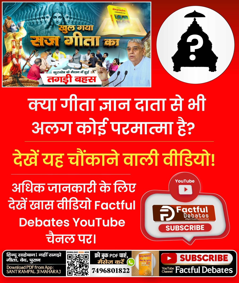 #GodKabir_In_Treta_DwaparYug
#TrueKnowledge_By_SantRampalJi
#सच्चा_इतिहास_परमात्मा_का
#history #historyfacts #leela #fbreelsviral #fbreelsvideo #fbreels #reelsfbシ 
#SantRampalJiMaharaj
#KabirisGod #kabir #god #incarnation #Moksha #meeting #witness #SupremeGodKabir #supreme