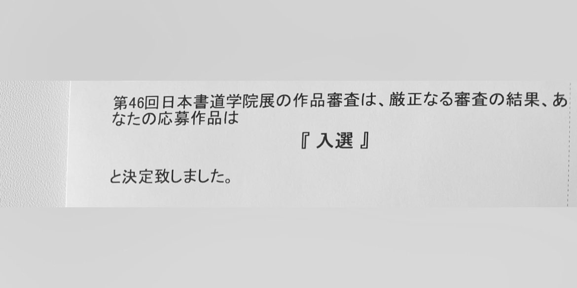 hanamaru_syoga's tweet photo. やったー！！！
来年はもっといい結果を残したい！ https://t.co/ppsxi5fb6M