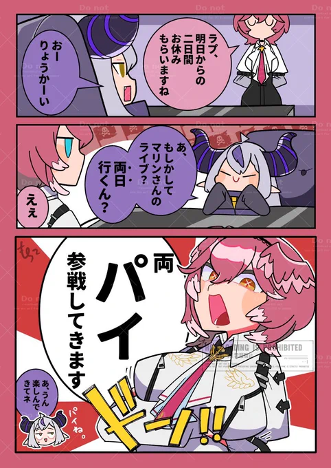 推し活ホロックス②
 #holox 