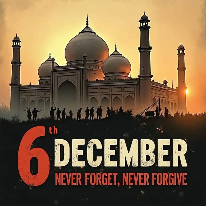 NaushadNaimi's tweet photo. کیا ہم بھول جائیں گے؟
ہرگز نہیں!
6 دسمبر ہماری بے بسی کی داستان ہے۔
ہم اپنی نسلوں کو ایسے پروان چڑھائیں گے
کہ وہ پھر سے بابری آباد کریں۔
#6DecemberBlackDay https://t.co/QbglPOlDP6