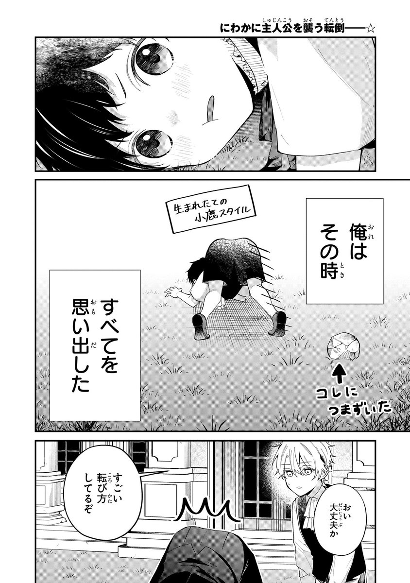 【ジーンピクシブ本日更新!!】
悪役令息に転生したけど幼馴染のママ♂になるぞ! 第1話前編
https://t.co/4VWhBj7wh3

こじらせ美形バブ×過保護腐男子ママ!? 異世界育児系コメディBLがpixivコミックに登場☆
連載開始を記念して、本日から3日間連続更新予定メガ♪ お楽しみに～!
(メガにゃん) 