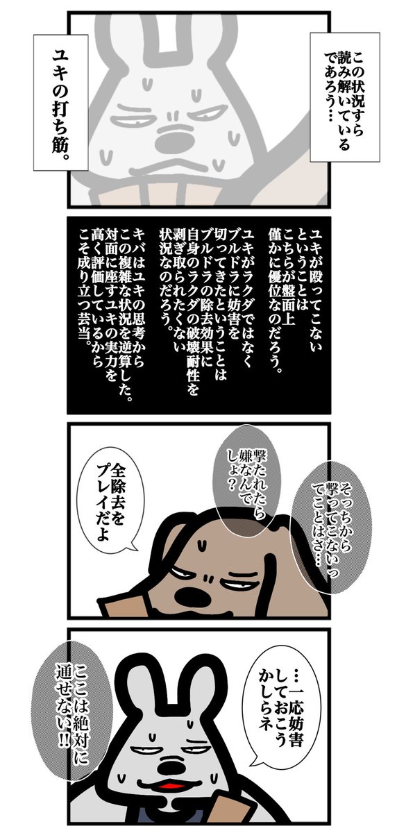 第四百五十八話

次回、キバ対ユキ決着!!

#カードゲームうさぎ 
#エピソード・ライ太 