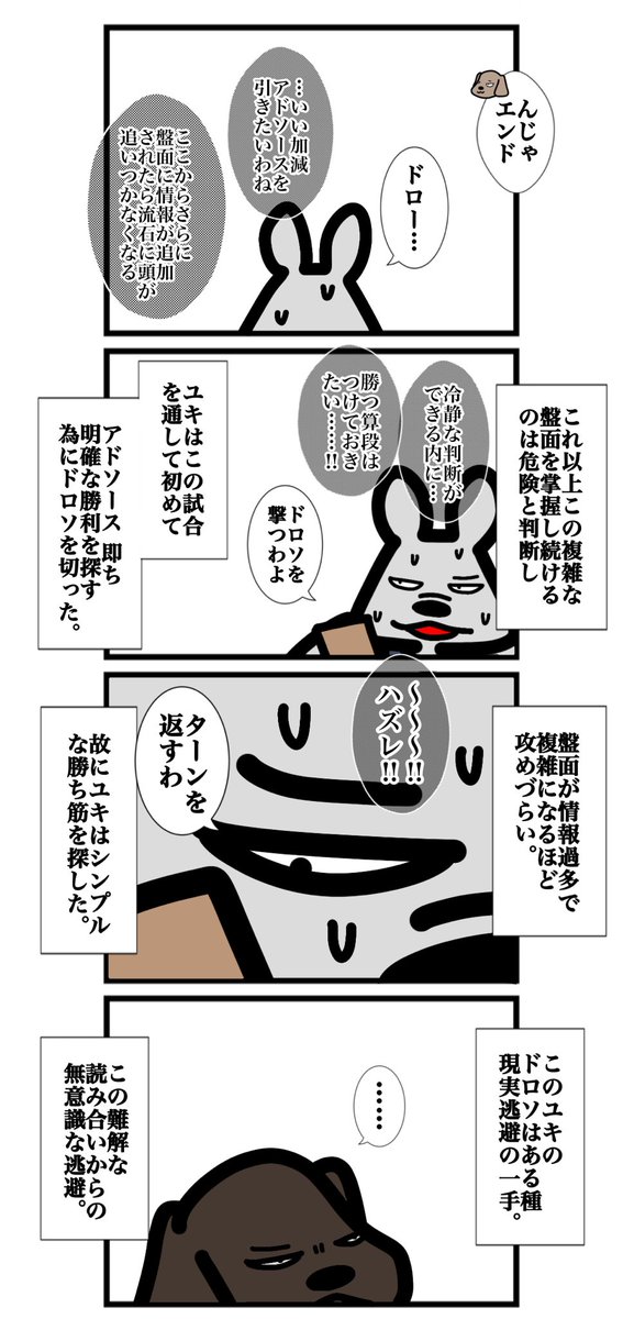 第四百五十八話

次回、キバ対ユキ決着!!

#カードゲームうさぎ 
#エピソード・ライ太 