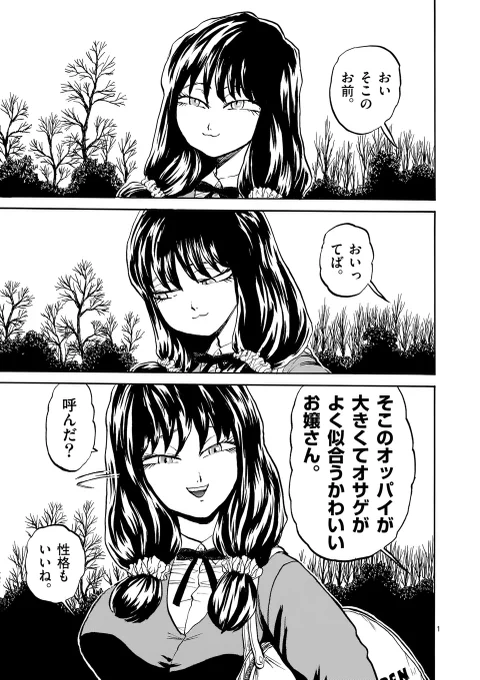 \📢マンガワン10周年記念🎊/

しゃべる生首を拾ったJKの話(0/1)

#マンガワン #マンガワン10周年

▼WEBで読む▼
https://t.co/yb4jXdzFSE 