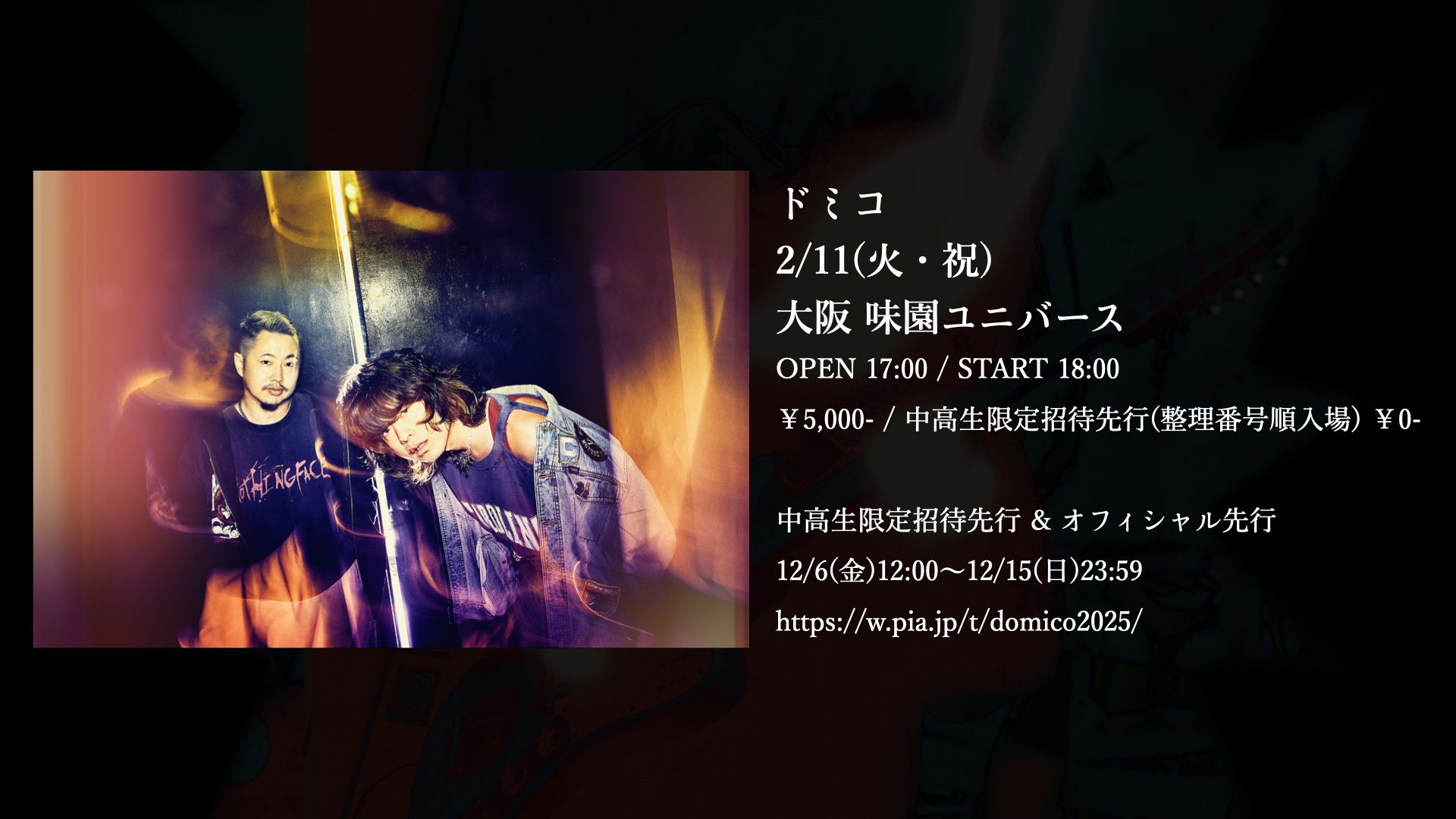 ドミコ （domico） (@hikarururururu) / X