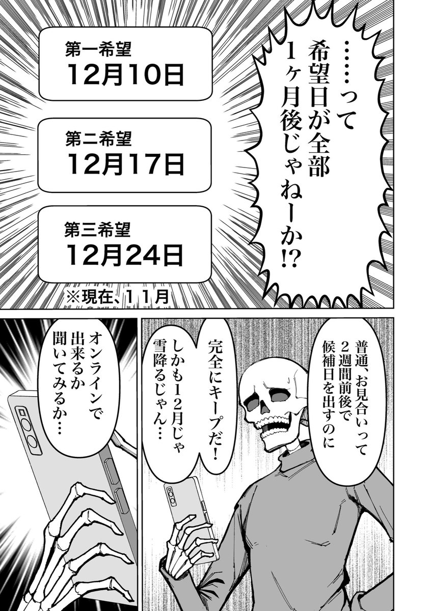 2/7 